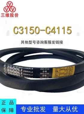 三维三角皮带C型C1100-9500橡胶传动带A型B型D型工业机器齿形皮带