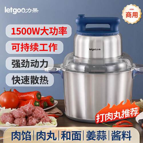 力果2025新款绞肉机商用大功率电动肉丸和面 面蒜泥肉泥大容量打