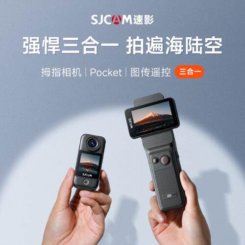 SJCAM速影C400运动相机4K手持摄像机户外运动360全景口袋照相机
