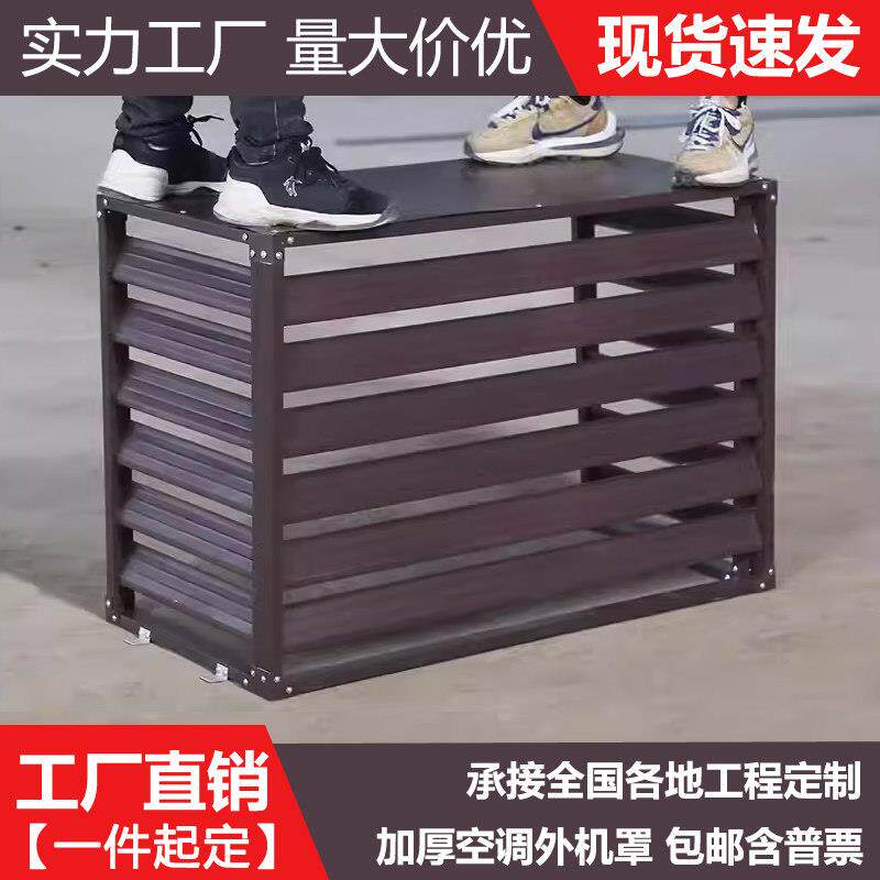 定制锌钢空调外机保护罩 百叶格栅网装饰美化 铝合金室外防雨防晒