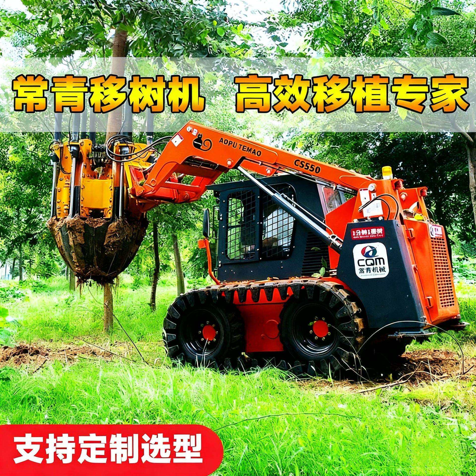 cq滑移装载机改树木移栽机园林移树效率高大型树木起苗植树设备