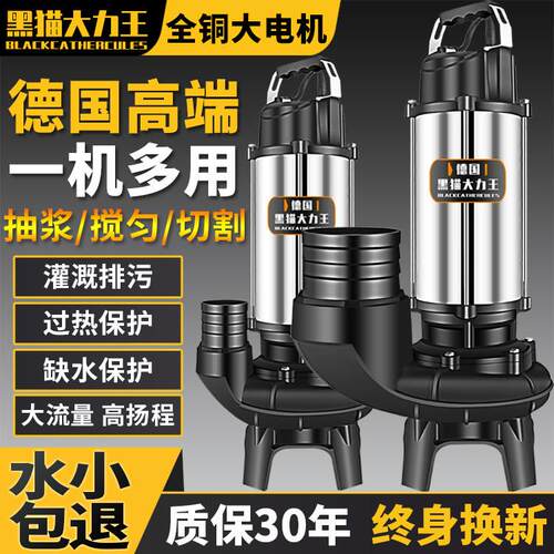 清污泵220V高扬程大流量切割泵抽粪泥浆化粪池吸污抽水灌溉潜水泵