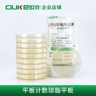 细菌总数 平板计数琼脂平板PCA即用型固体培养基9cm 芜湖欧克生物
