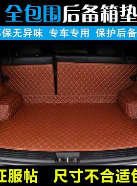 众泰T600T700T300SR7SR9适用Z700大迈X5X7全包围后备箱垫