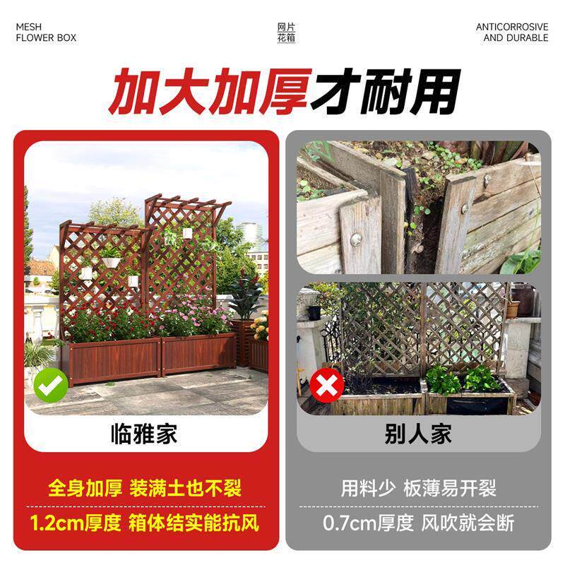 防腐木花架爬藤架庭院户外阳台楼顶隔断花盆花箱围栏栅栏碳化花槽