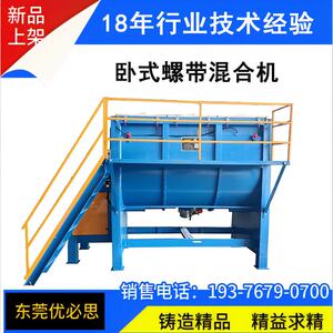 利彩4立方容量卧式双螺带混合机搅拌机带安全爬梯操作更放心