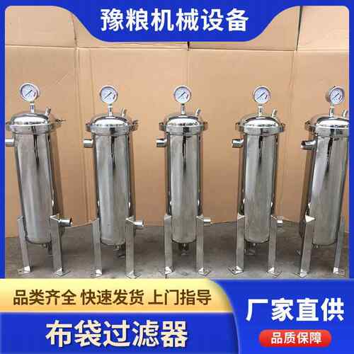 布袋式过滤设备多滤袋式 油过脂设备3精细滤 0CDM4不锈钢安全过机
