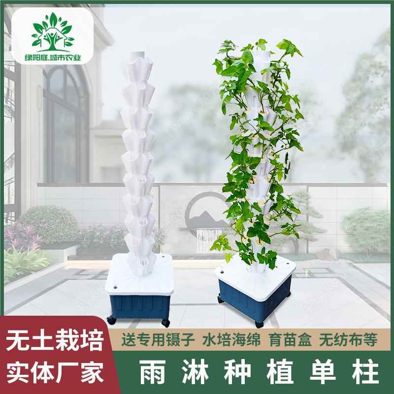 无土栽培蔬菜种植设备水培蔬菜种植设备垂直立体多层蔬菜种植柱
