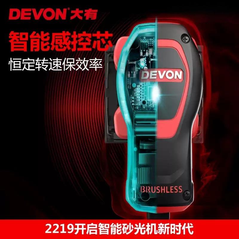 大有无刷砂光机平板砂纸机打磨抛光木工工具小型电动腻子磨砂2219