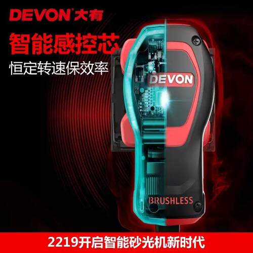大有无刷砂光机平板砂纸机打磨抛光木工工具小型电动腻子磨砂2219