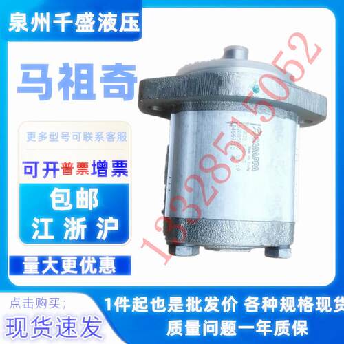 GHP3A-D-3033405060668094110-FG齿轮泵MARZOCCHI马祖奇