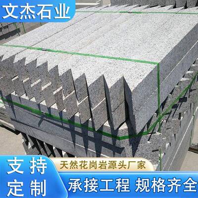 花岗岩树坑石芝麻灰公路花坛石市政道路防护隔离带树围石路侧石