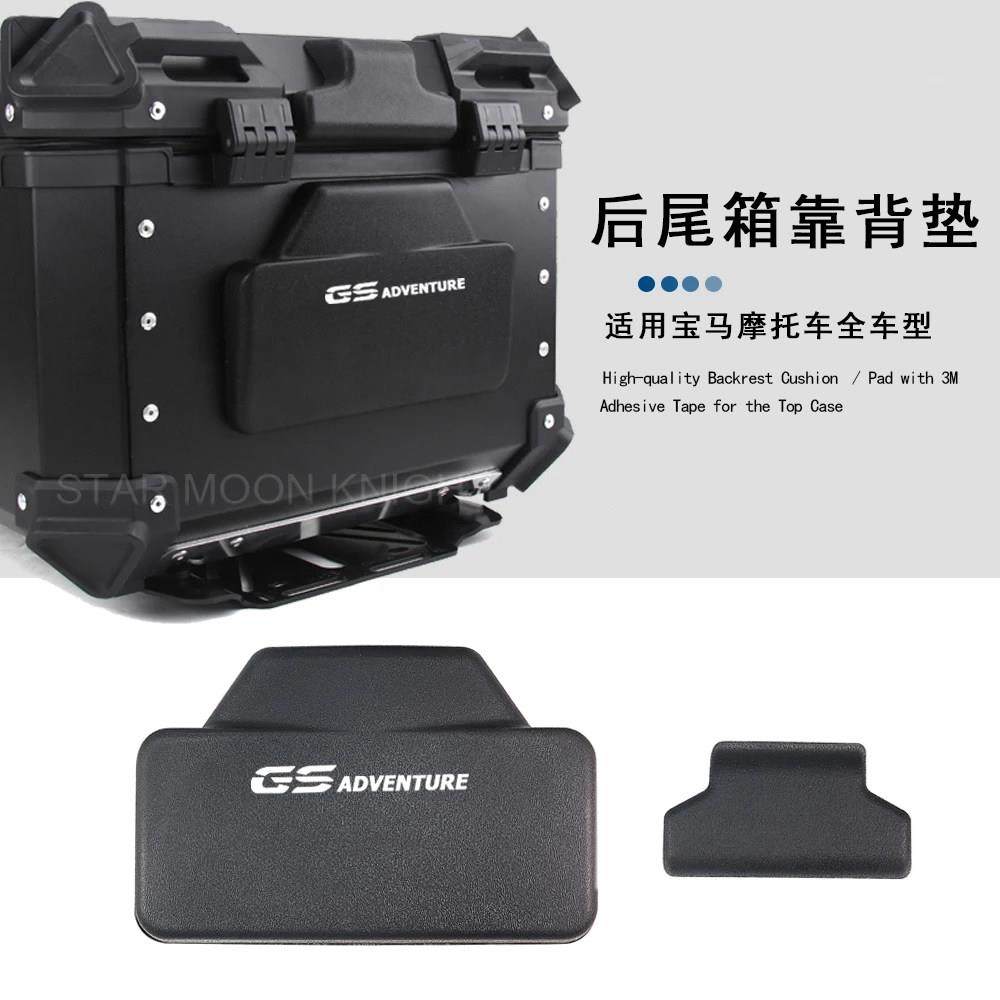 通用机车铝制尾箱橡胶靠背垫适用BMW机车全车型R1250GS F800GS,摩托车/装备/配件,摩托车尾箱,淘宝优惠券,粉丝福利购,淘宝优惠卷