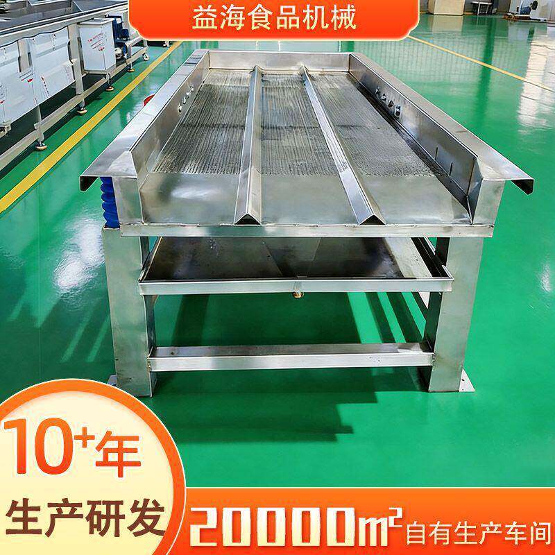 全自动毛豆振动沥水筛蔬菜野菜振动沥水机芹菜油菜振动沥干机