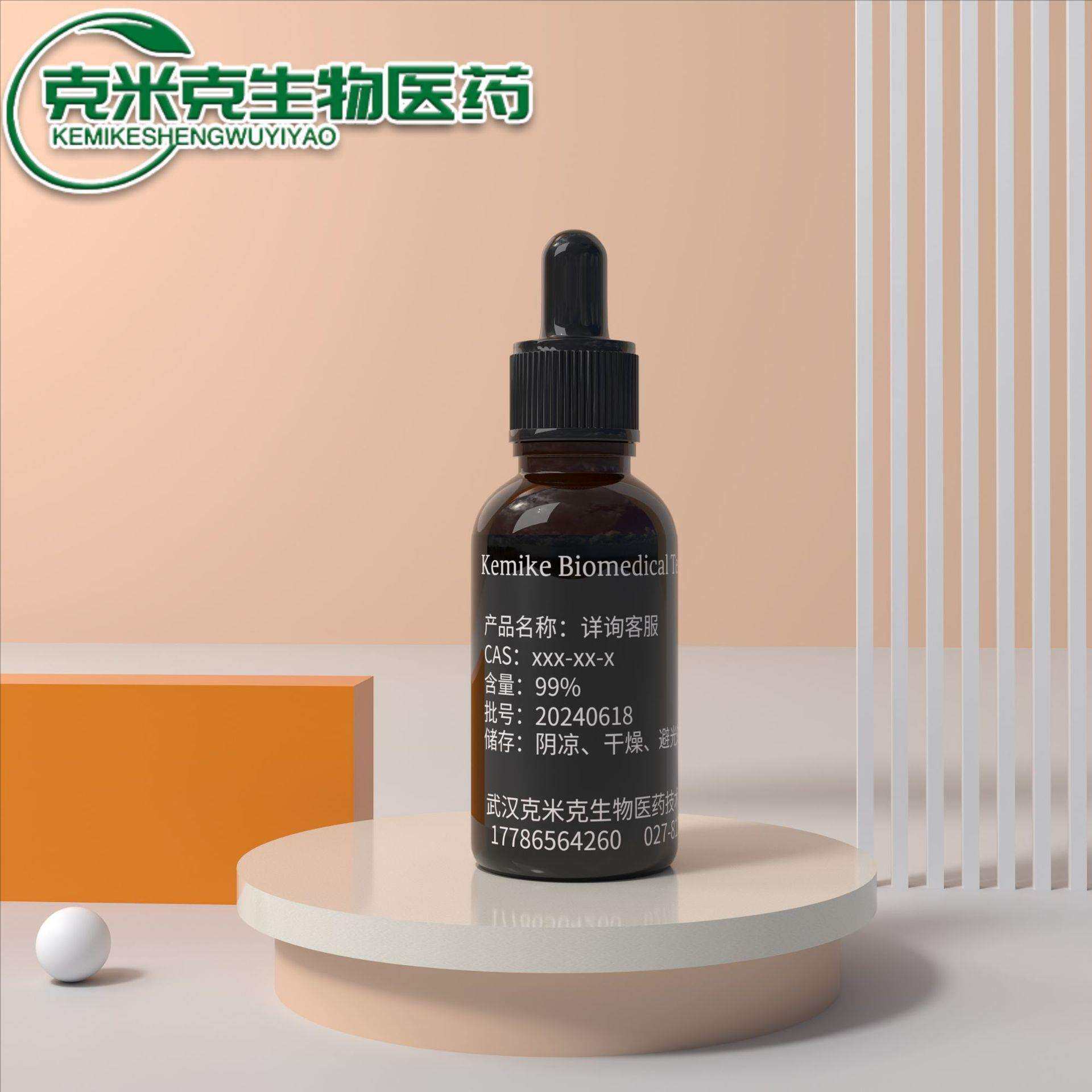[香基]荔枝香基 甜荔枝贝斯 荔枝蒸馏液 倍数高 10g 100g 1kg