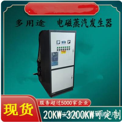 12电w蒸自汽发生器洗涤熨烫k配套全动蒸汽CLHS发生器小型电加热锅