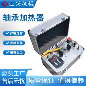 联轴器安装拆卸工具 微电脑控制轴 承感应加热 ELDC轴承加热器