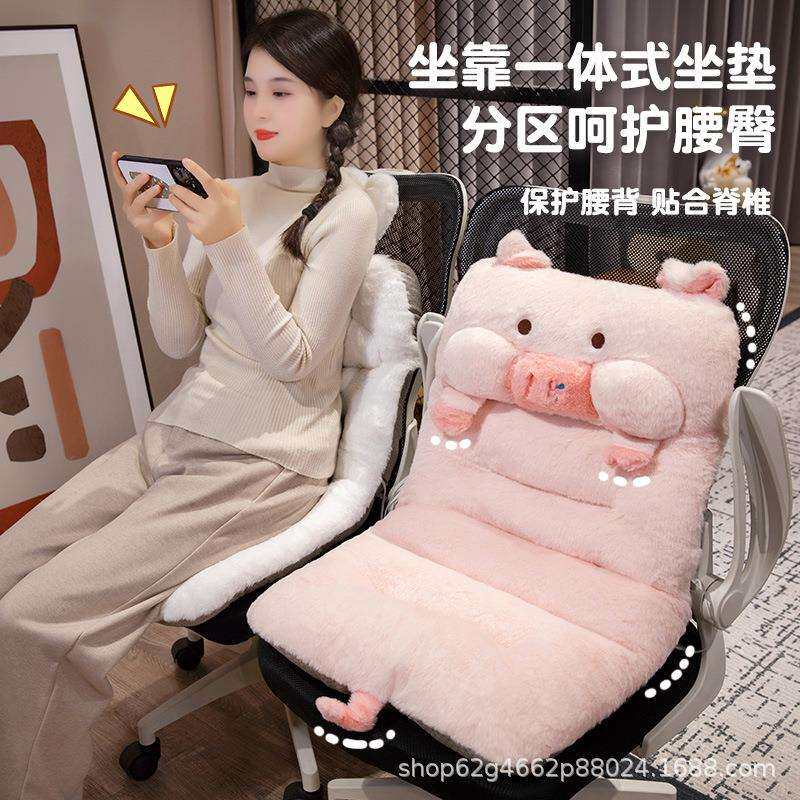 可爱连体坐垫靠垫背一体办公室椅脚轮/万向轮