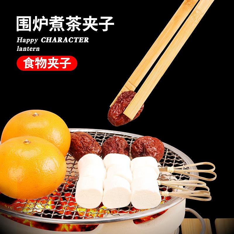 围炉煮茶配件夹子摆件果盘食品夹烤夹道具烤奶勺子工具食材食物夹