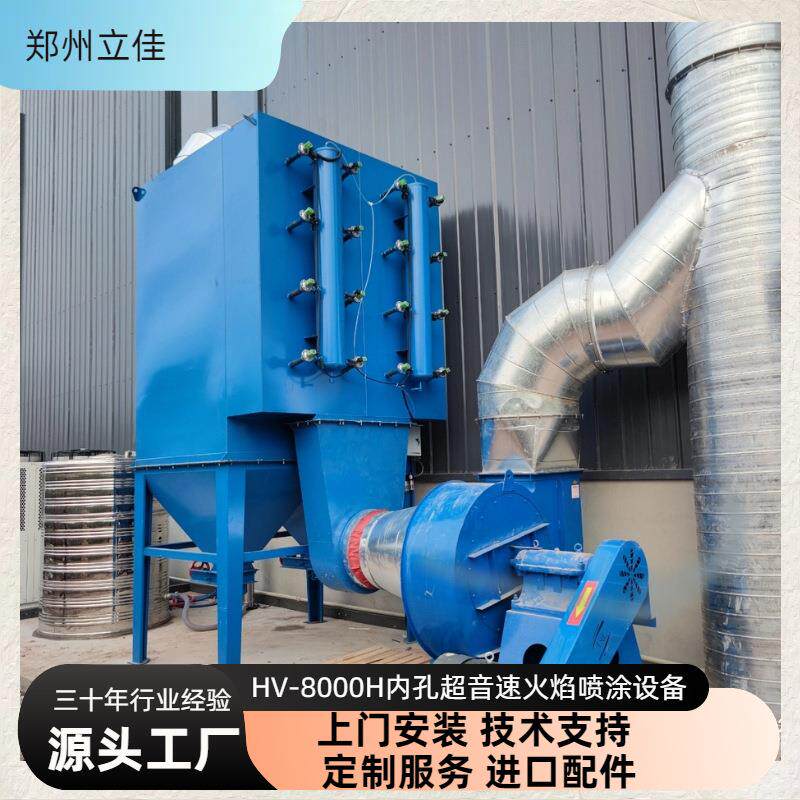 HVOF超音速火焰喷涂设备铁基喷涂合金粉末起落架杆碳化钨涂层