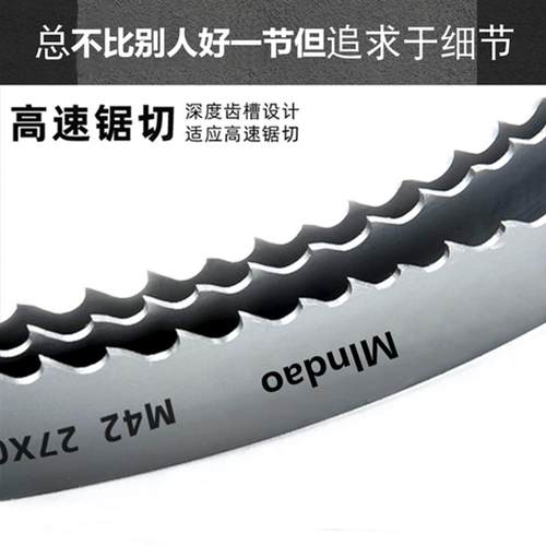 4028带锯床机用进口带锯条型号27x3350/3505/3152/3620/3650/3570