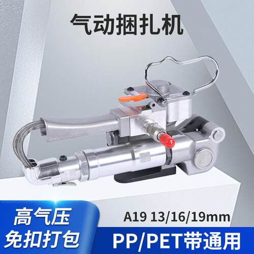 气动全自动打包机捆扎机A19pet热熔免扣打包机缠绕扎带机厂家