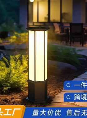 草坪灯能防水简约代现室外别墅太花园LED景观仿古六角装阳饰户外