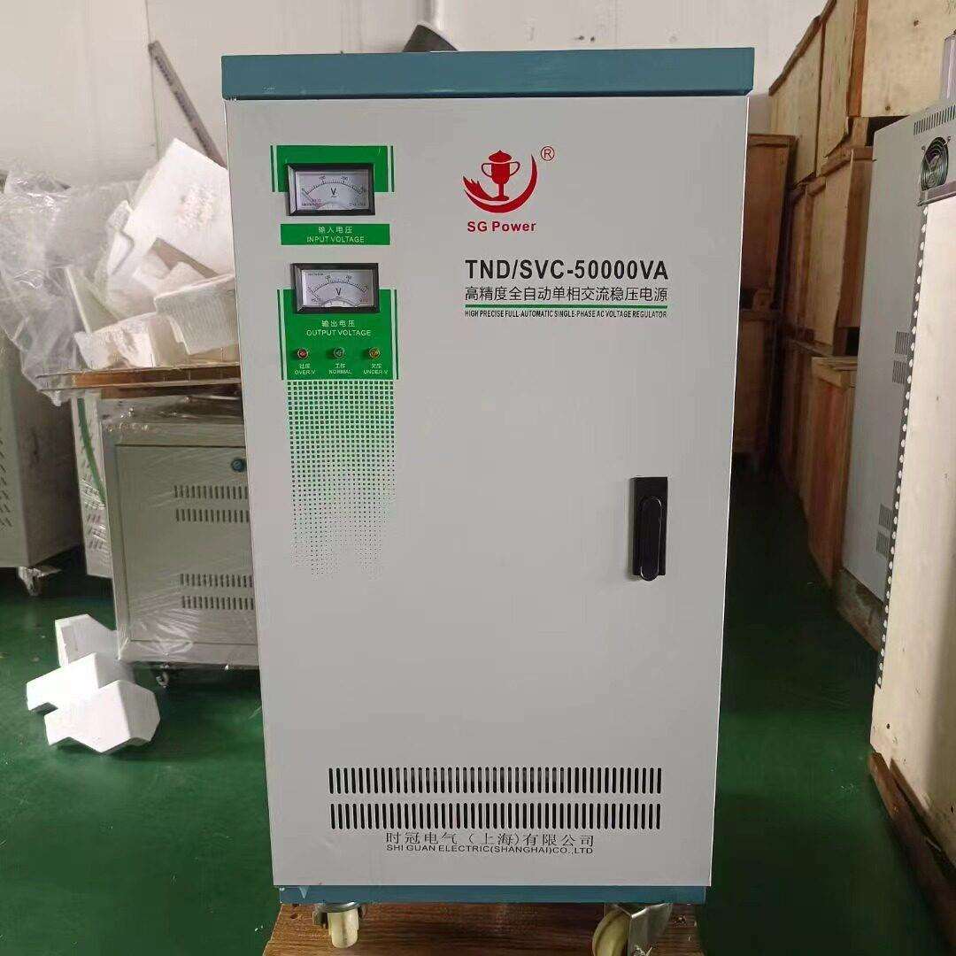 工业家用电压稳定器大功率升压器全自动90v-220v超低压相稳压器