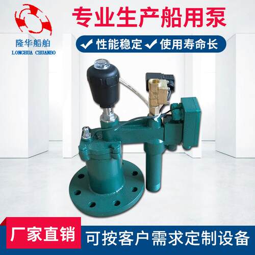 厂家供应船用离心泵CZX-48自吸装置泵船用泵船用配件自吸泵水泵
