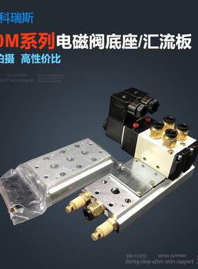 4V410-15/4V310-10/4V210-08电磁阀底座垫片汇流板橡胶密封垫盲板