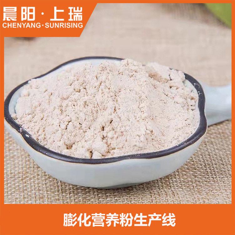 膨化五谷营养粉生产线设备 杂粮膨化粉加工机器 营养粉加工机械
