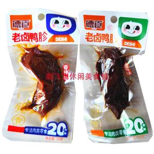 包邮22gX20袋德食老卤鸭胗卤香味香辣味休闲零食