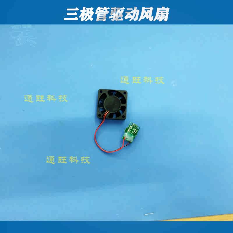 。5V-8050高电平驱动模块-电磁锁/散热PWM风扇/蜂鸣器/水泵震动马