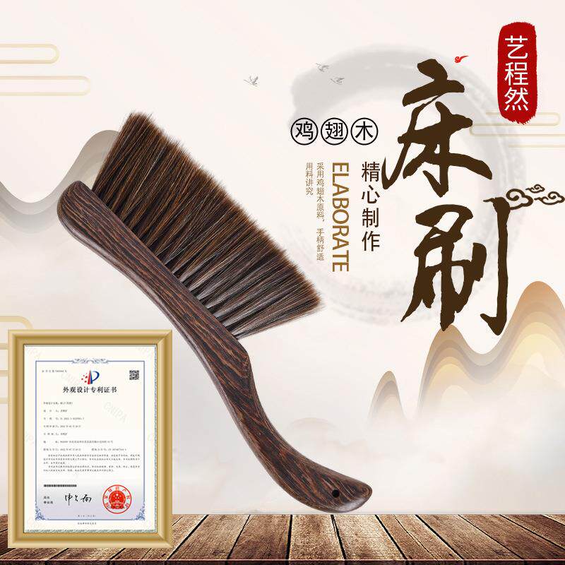 鸡翅木床刷刷子弯柄长柄软毛实木笤帚扫把清洁除尘刷家用扫床
