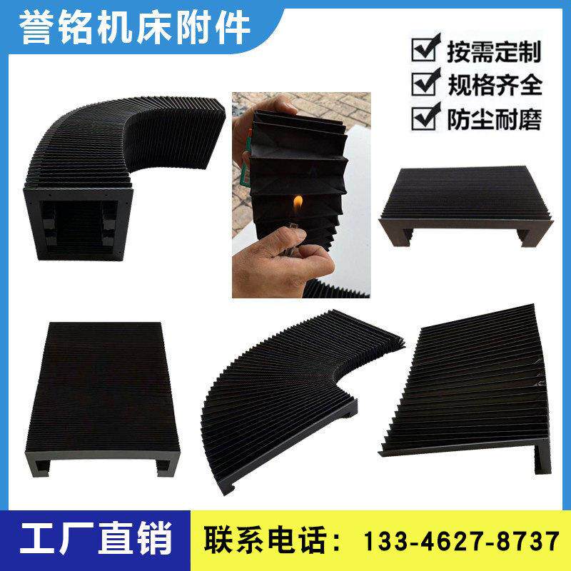 订做高温阻燃风琴防护罩 伸缩式导轨机床防护罩 雕刻机风琴防护罩