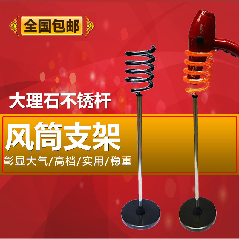 大理石立式电吹风机支架子发廊专用理发店吹风筒置物不锈钢落地架