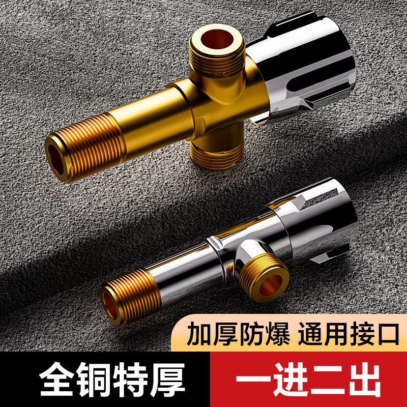 加长款三角阀全铜一进二出长丝接头三通双出水大流量水阀门冷热水