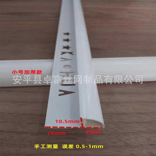 pvc瓷砖阳角条卫生间转角圆弧阳角条p型家装阳角条瓷砖收边条