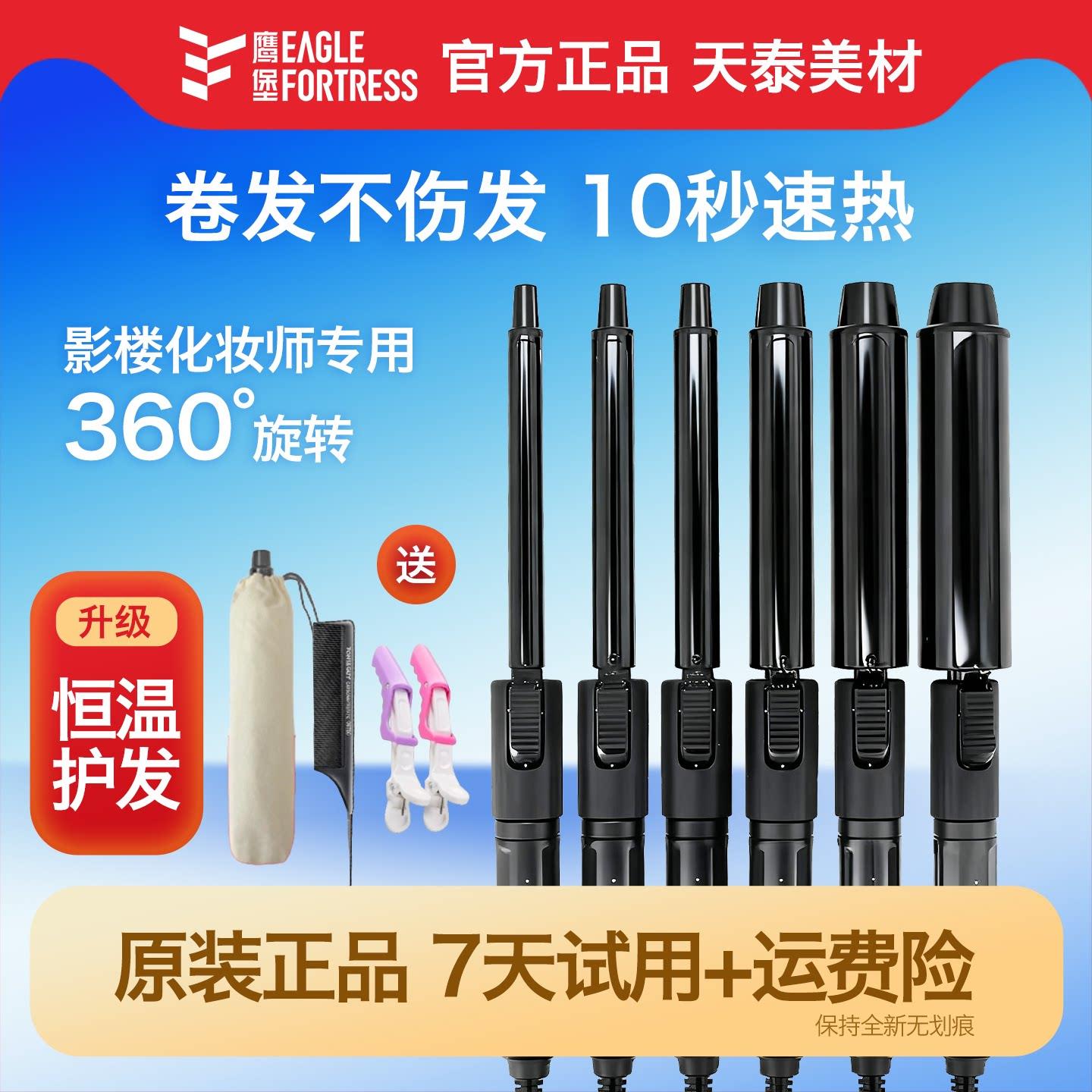 鹰堡卷发棒影楼化妆师造型专用大卷电卷棒便携迷你卷棒恒温不伤发