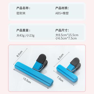 新款直销硅胶保鲜夹多用食品级密封夹家用零食防潮封口夹简约塑料
