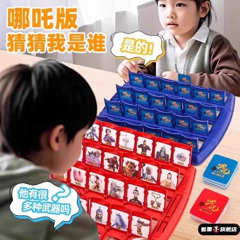 猜猜游戏儿童益智周边玩具我著墨