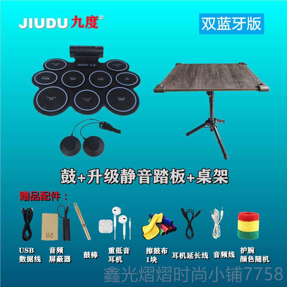 正品九度电子架鼓卷鼓儿童成人初子学者爵士鼓入门打鼓击鼓家用乐
