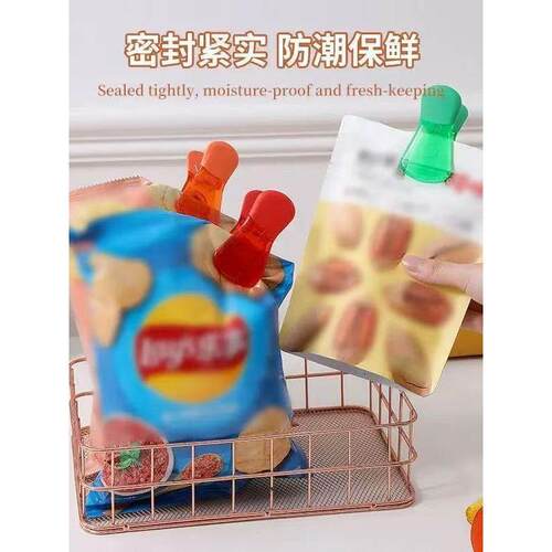 【严选臻品】封口夹冰箱贴密封夹食物袋子强力可磁吸厨房薯条茶叶