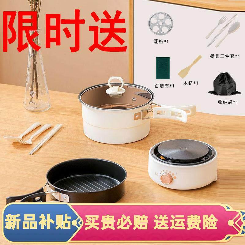 旅行便携电煮锅多功能折叠电火锅分体式迷你小型电锅宿舍家用火锅