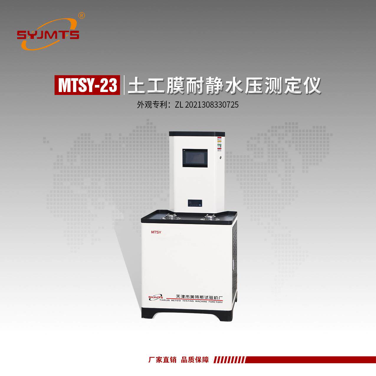 液体流入速率可调节土工膜耐静水压测试仪土工膜耐静水压检测仪