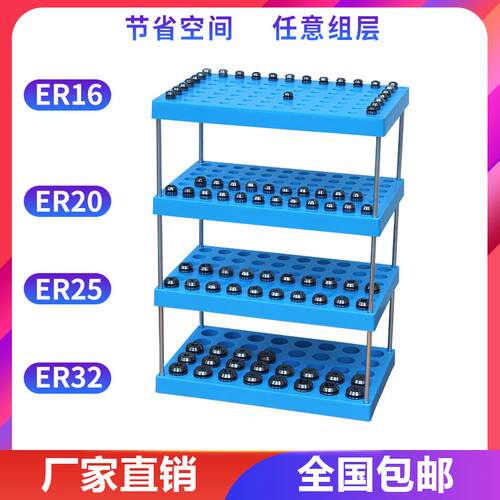 ER11 16 20 25 32 40CNC加工中心夹头收纳盒弹性筒夹整理架数控