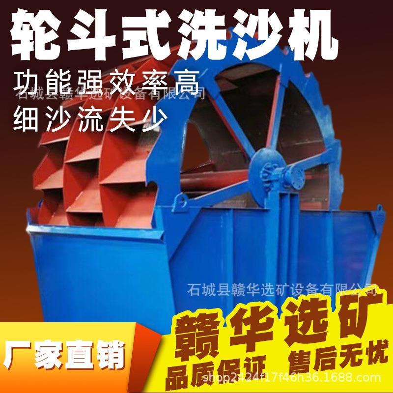 大型单双排轮斗洗砂机 摩天轮水洗轮式洗砂机 泥沙分离叶轮设备