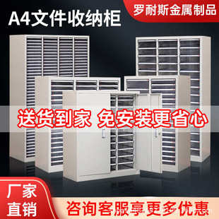 a4文件柜抽屉式办公格子分类收纳盒储物置物柜铁皮钢制资料架矮柜