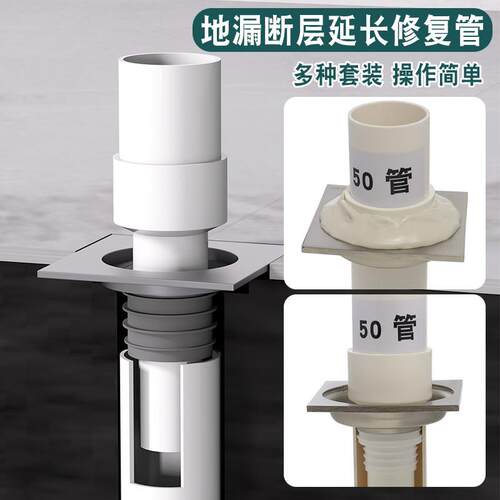 洗衣机下水管地漏接头加长断层延长管排水管二合一50管加高内插管