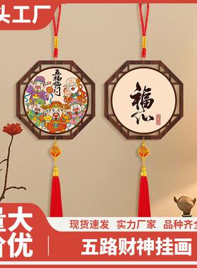 Home Celebration Chinese New Year Auspicious Wealth-Attracti